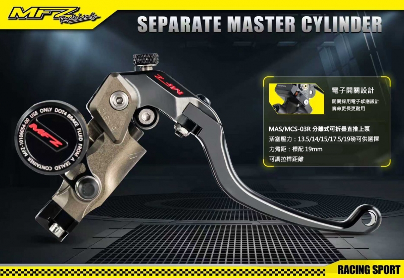 03R-分離式可折疊總泵