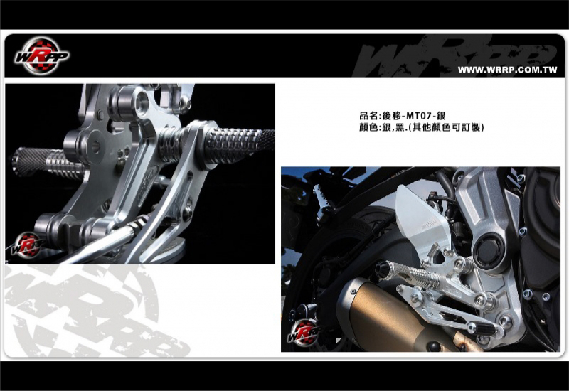 MT07_腳踏後移_Rearsets