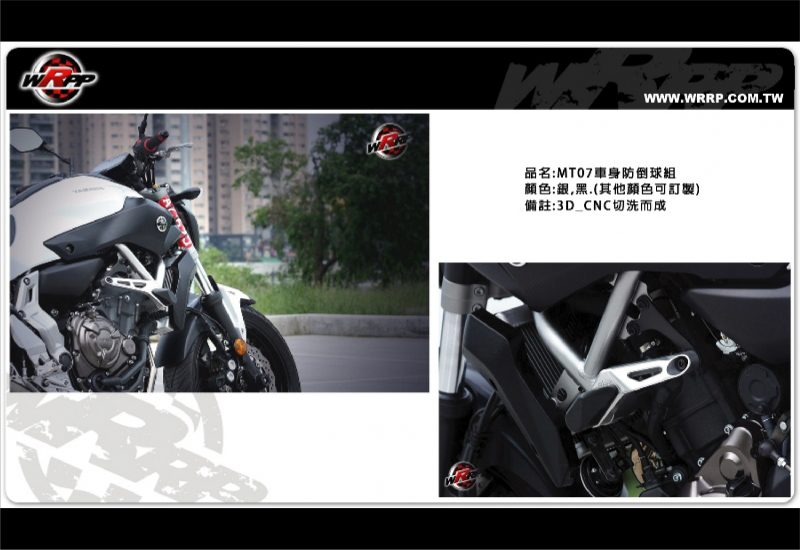 MT07_車身防倒球組_Frame Sliders