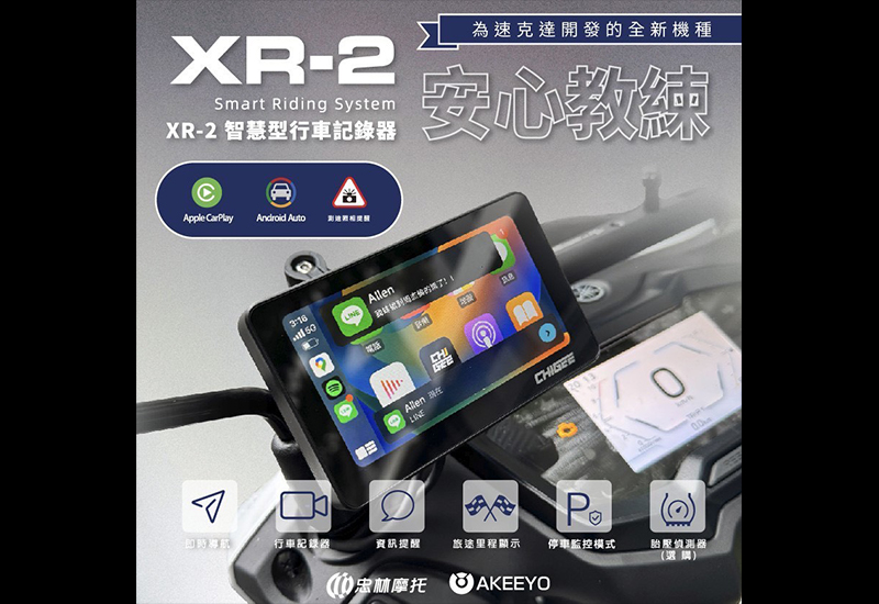 Carplay_XR-2 智慧型行車紀錄器